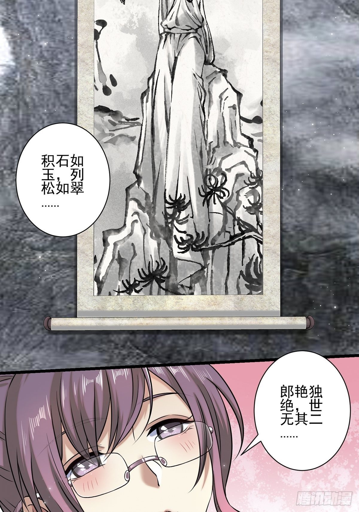 画中妖4(1/2)-第19话