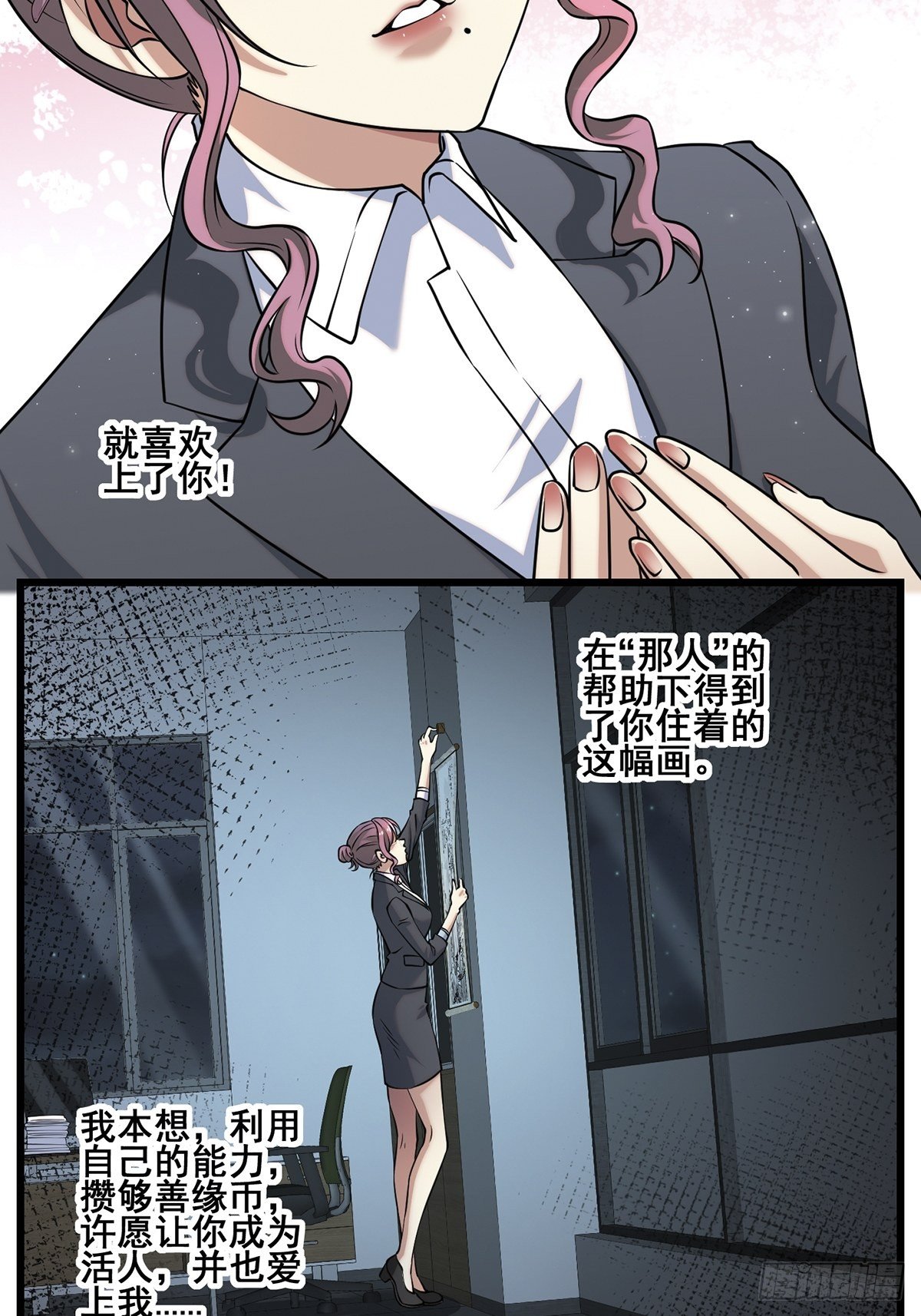 画中妖4(1/2)-第19话