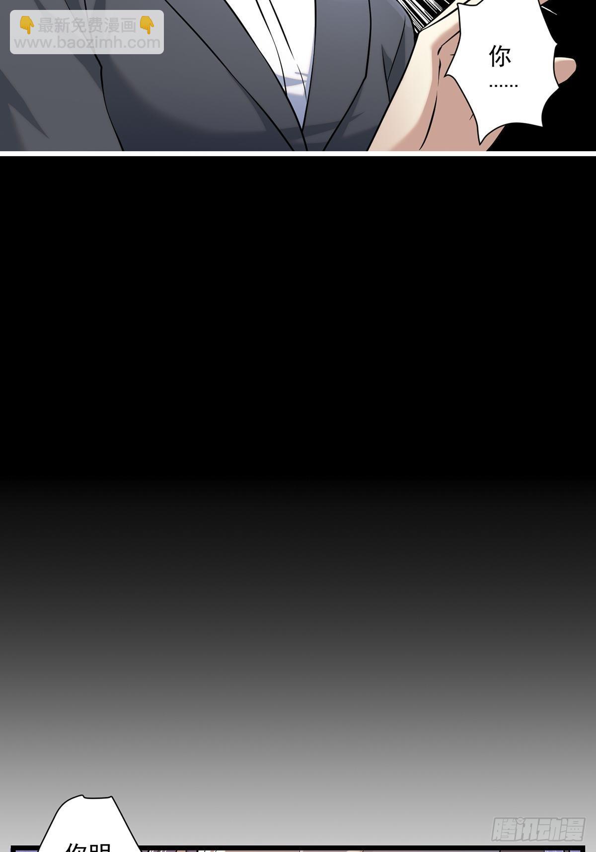 画中妖4(1/2)-第19话