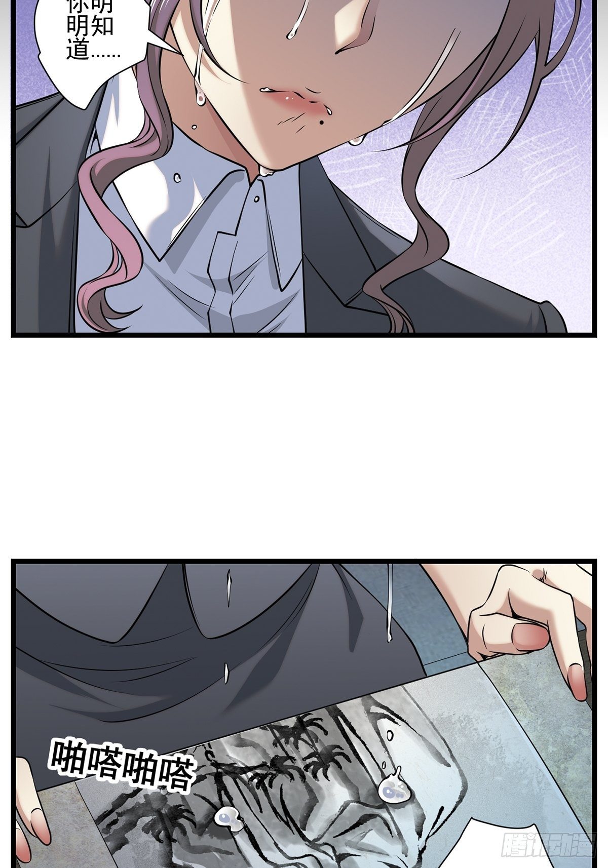 画中妖4(1/2)-第19话