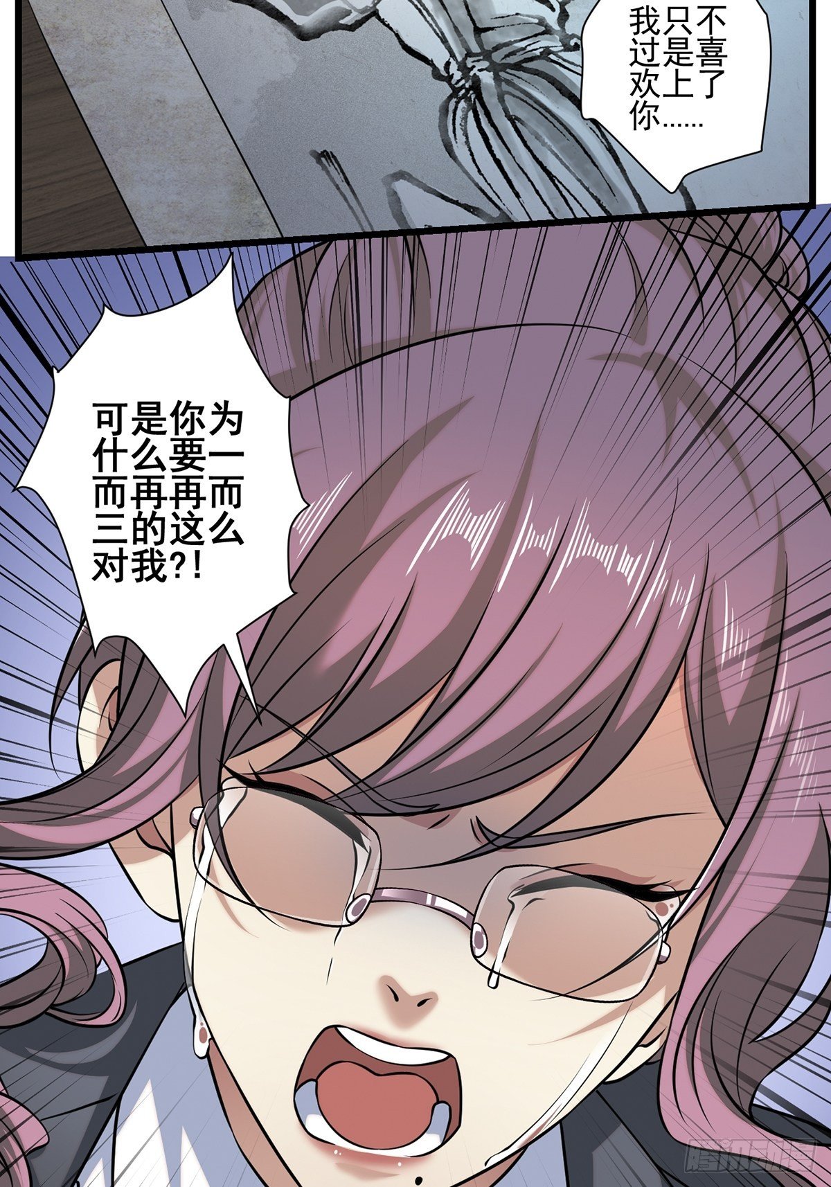 画中妖4(1/2)-第19话