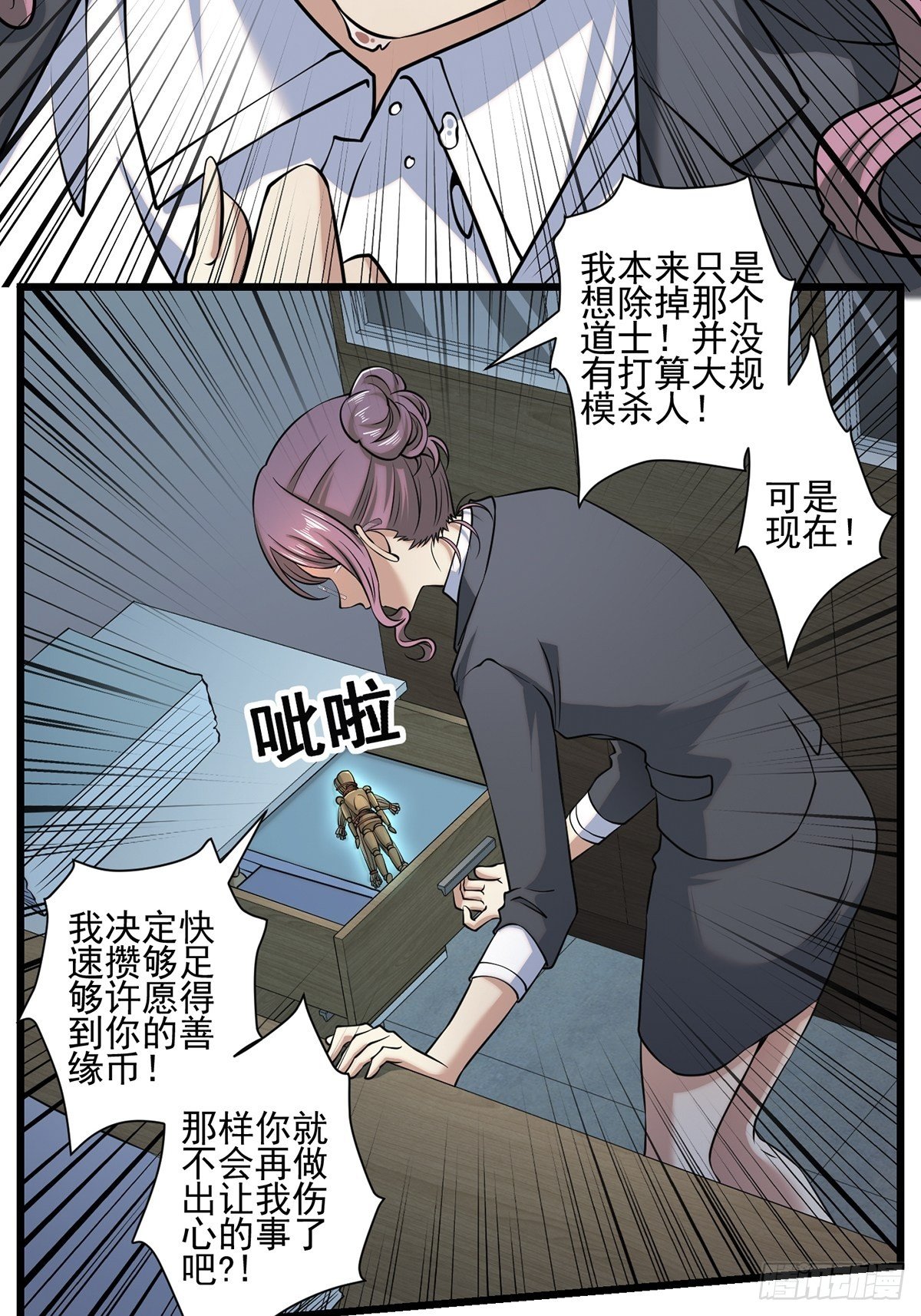 画中妖4(1/2)-第19话