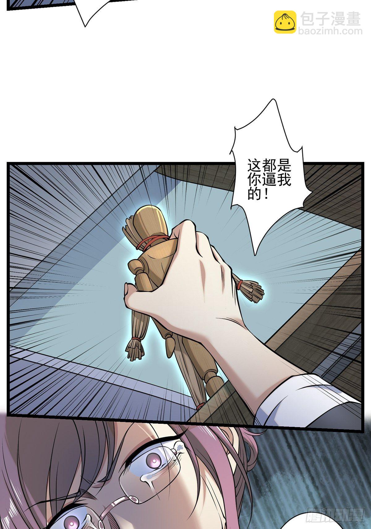 画中妖4(1/2)-第19话