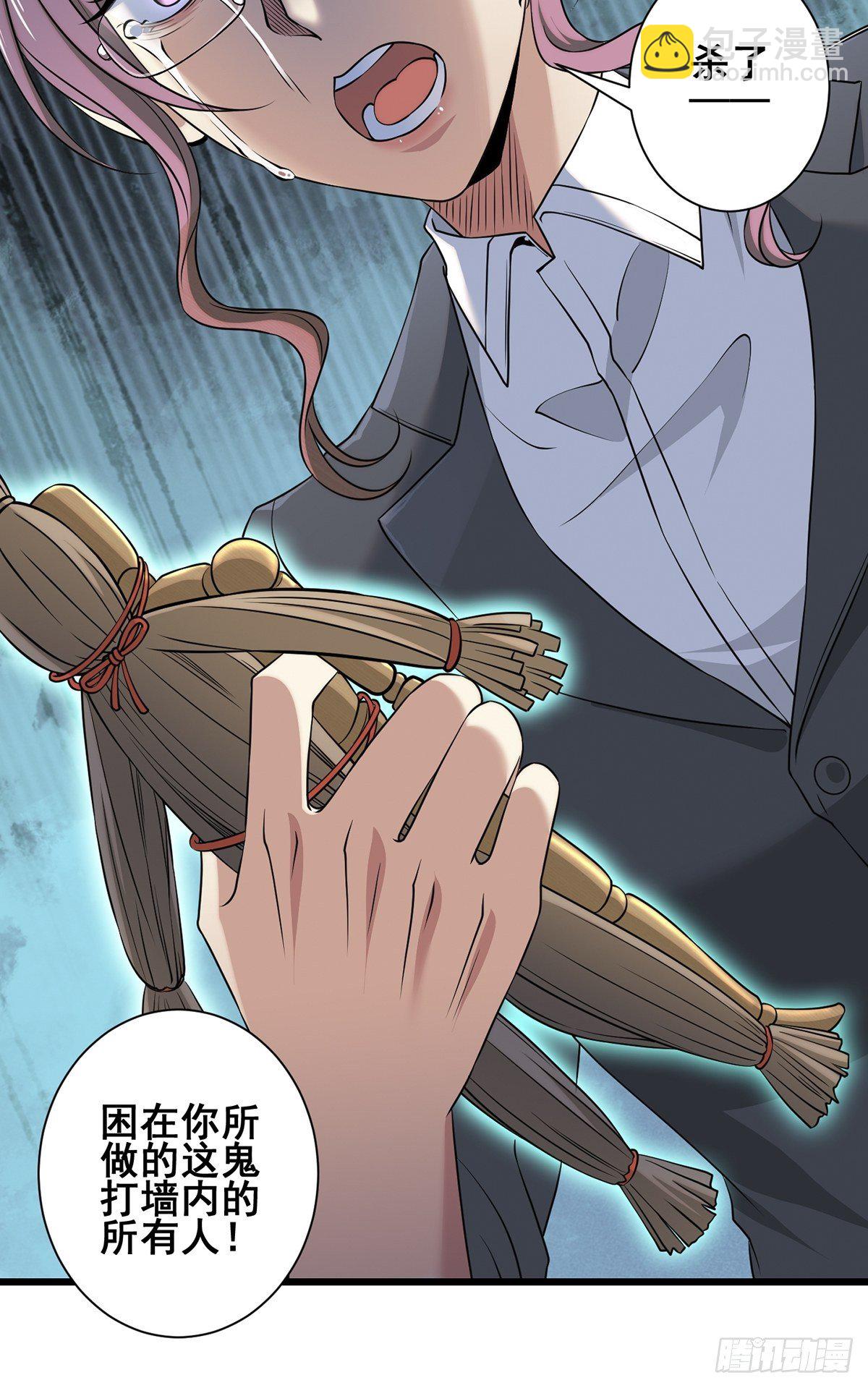 画中妖4(1/2)-第19话