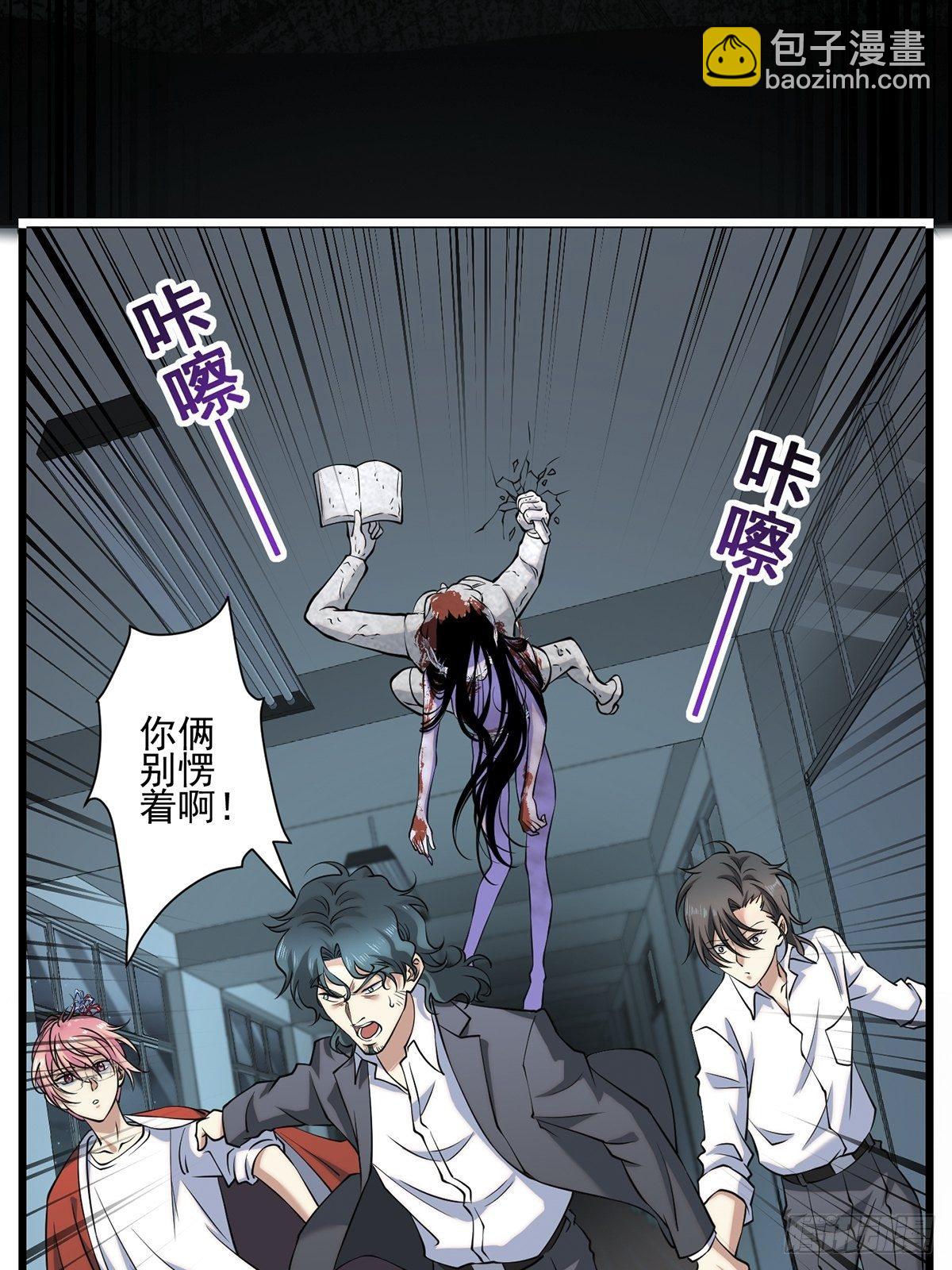 画中妖4(1/2)-第19话