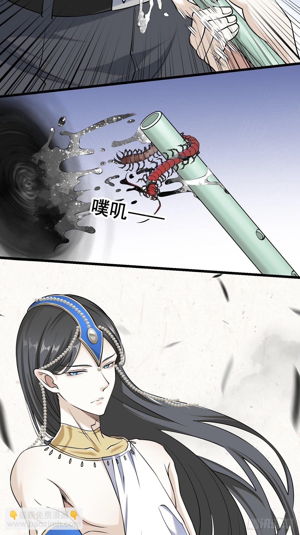 画中妖4(1/2)-第19话