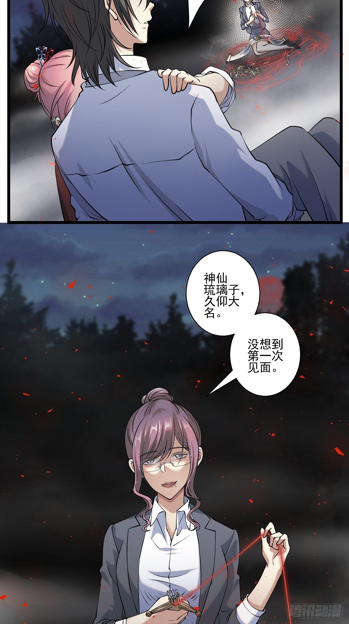 画中妖6(1/2)-第21话