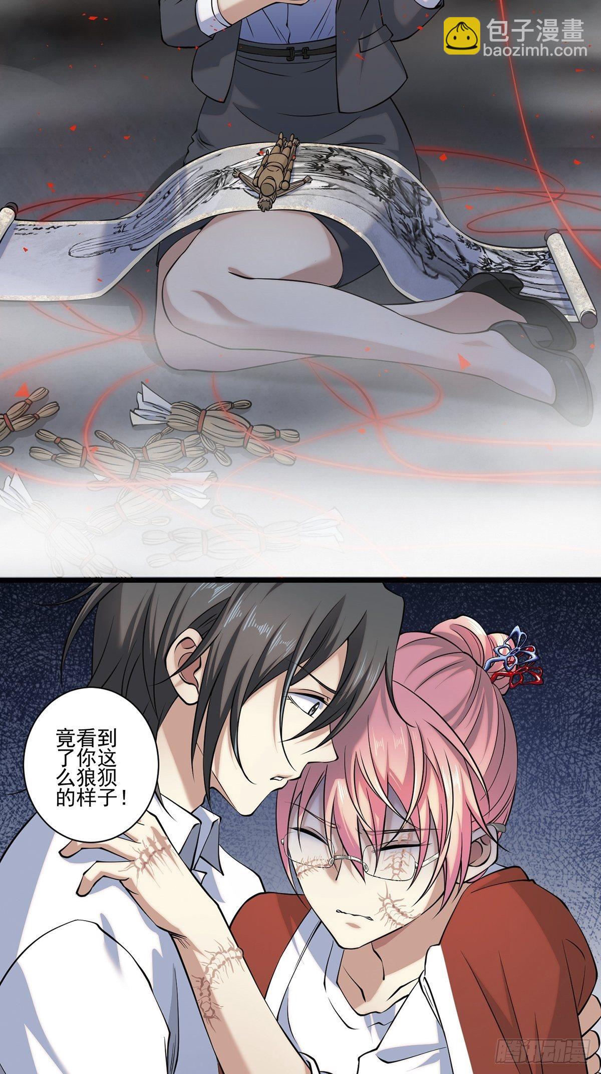 画中妖6(1/2)-第21话