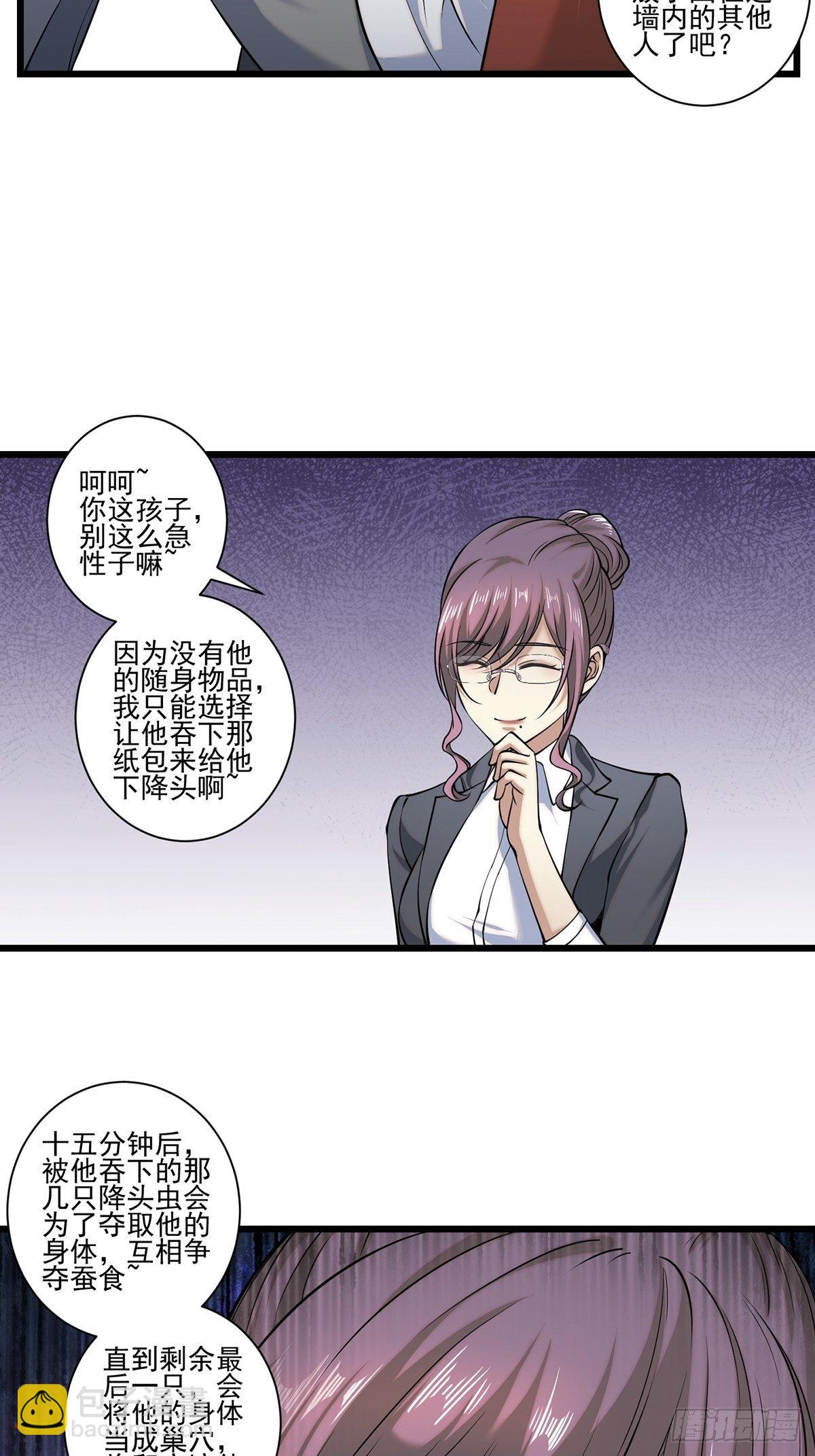 画中妖6(1/2)-第21话