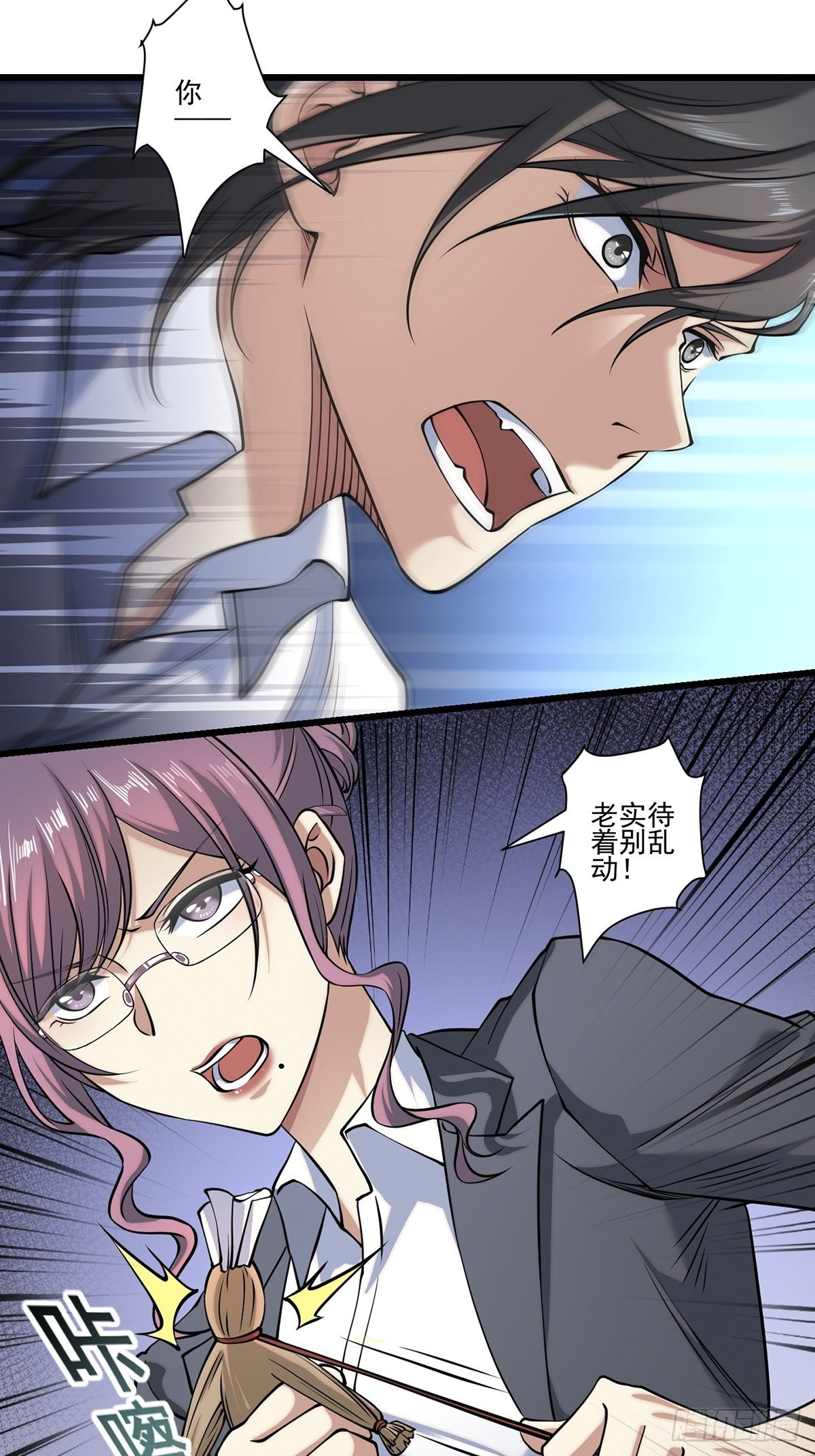 画中妖6(1/2)-第21话