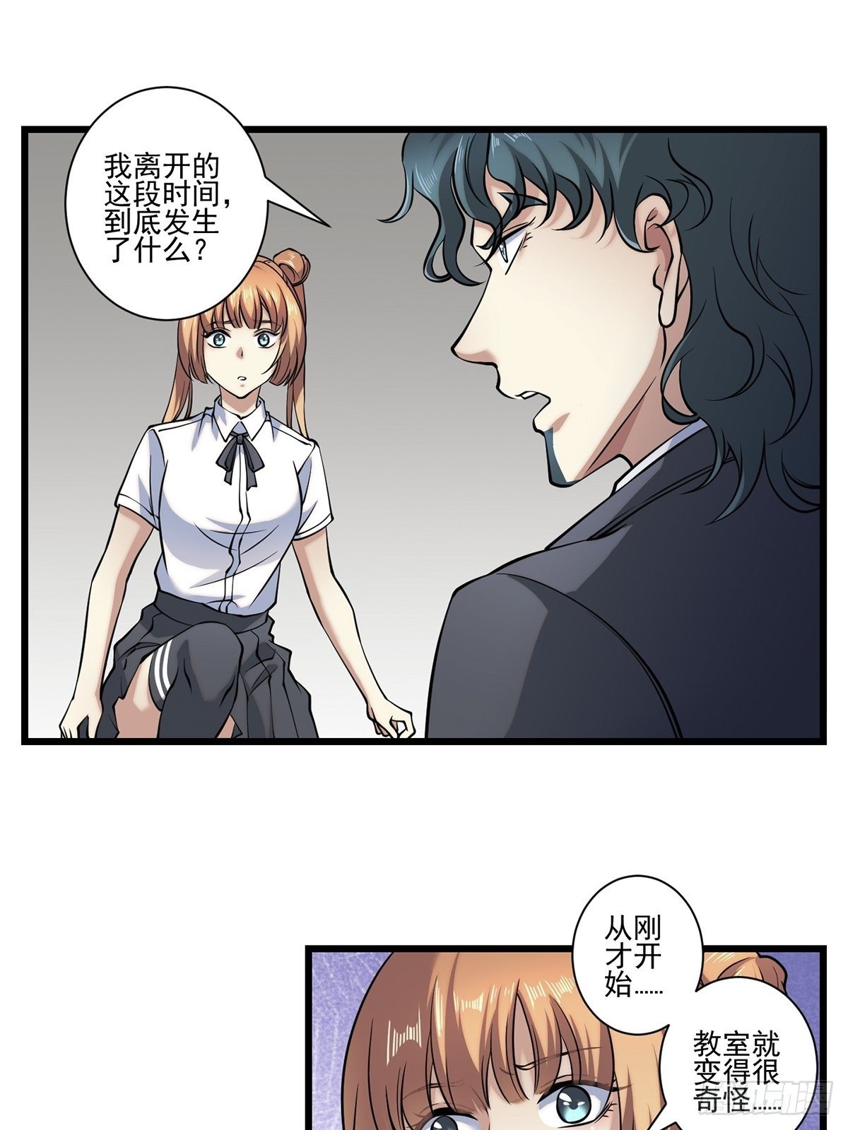 画中妖6(1/2)-第21话