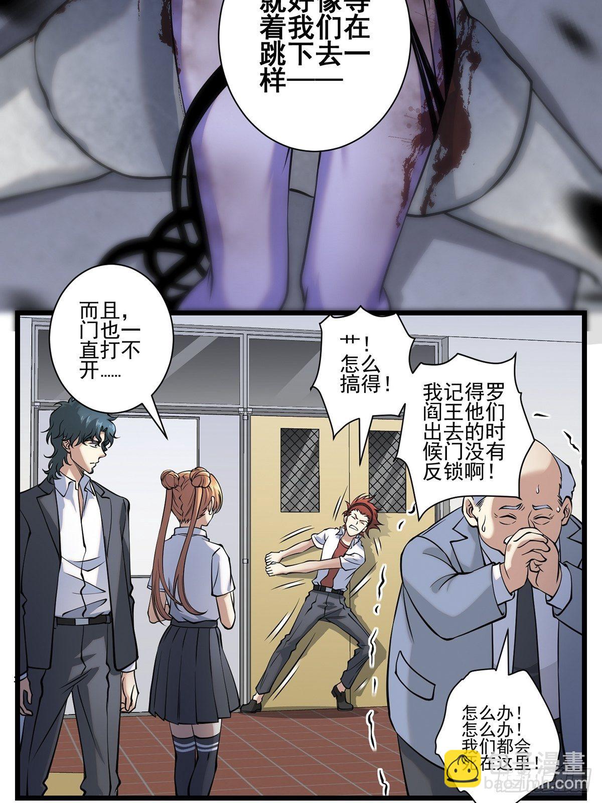 画中妖6(1/2)-第21话