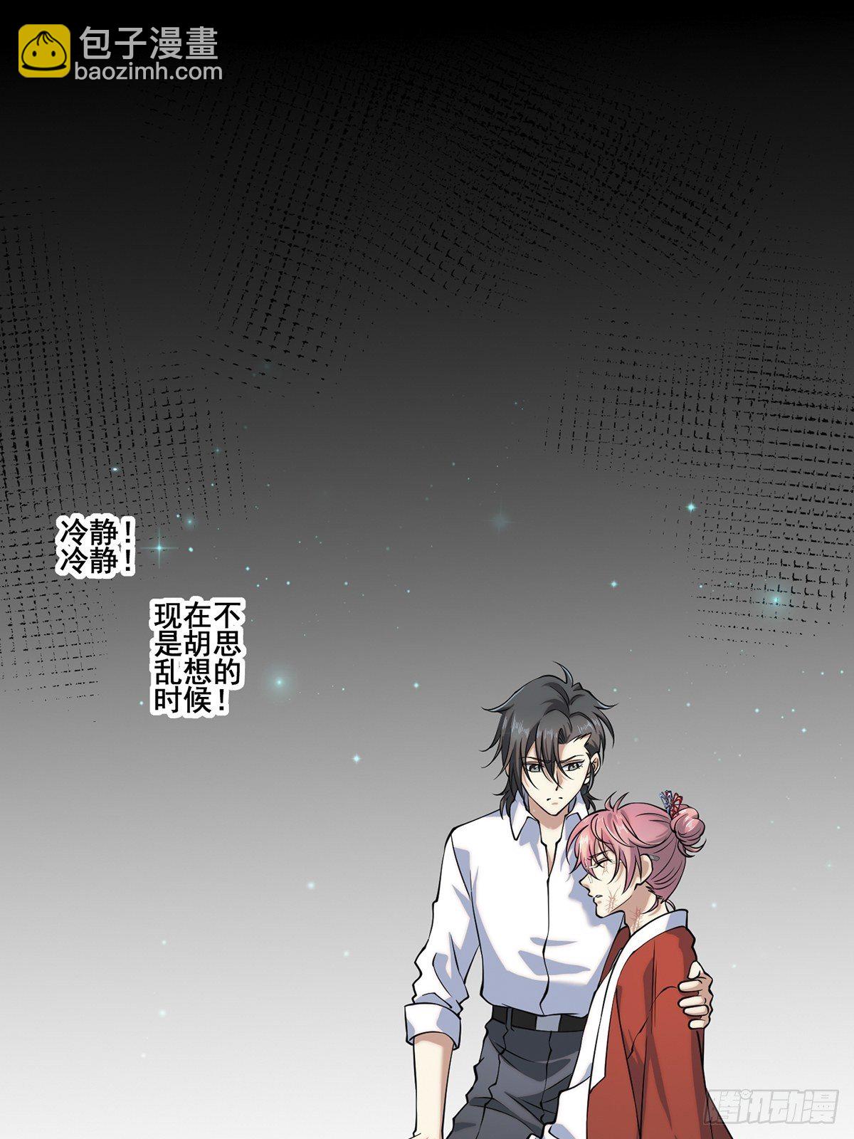 画中妖6(1/2)-第21话