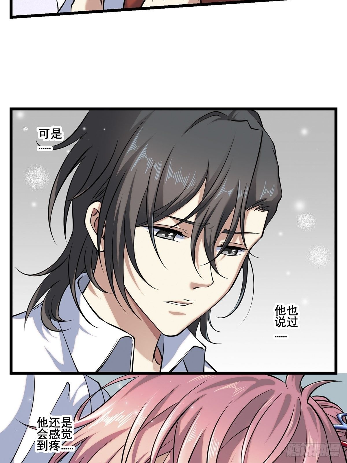 画中妖6(1/2)-第21话