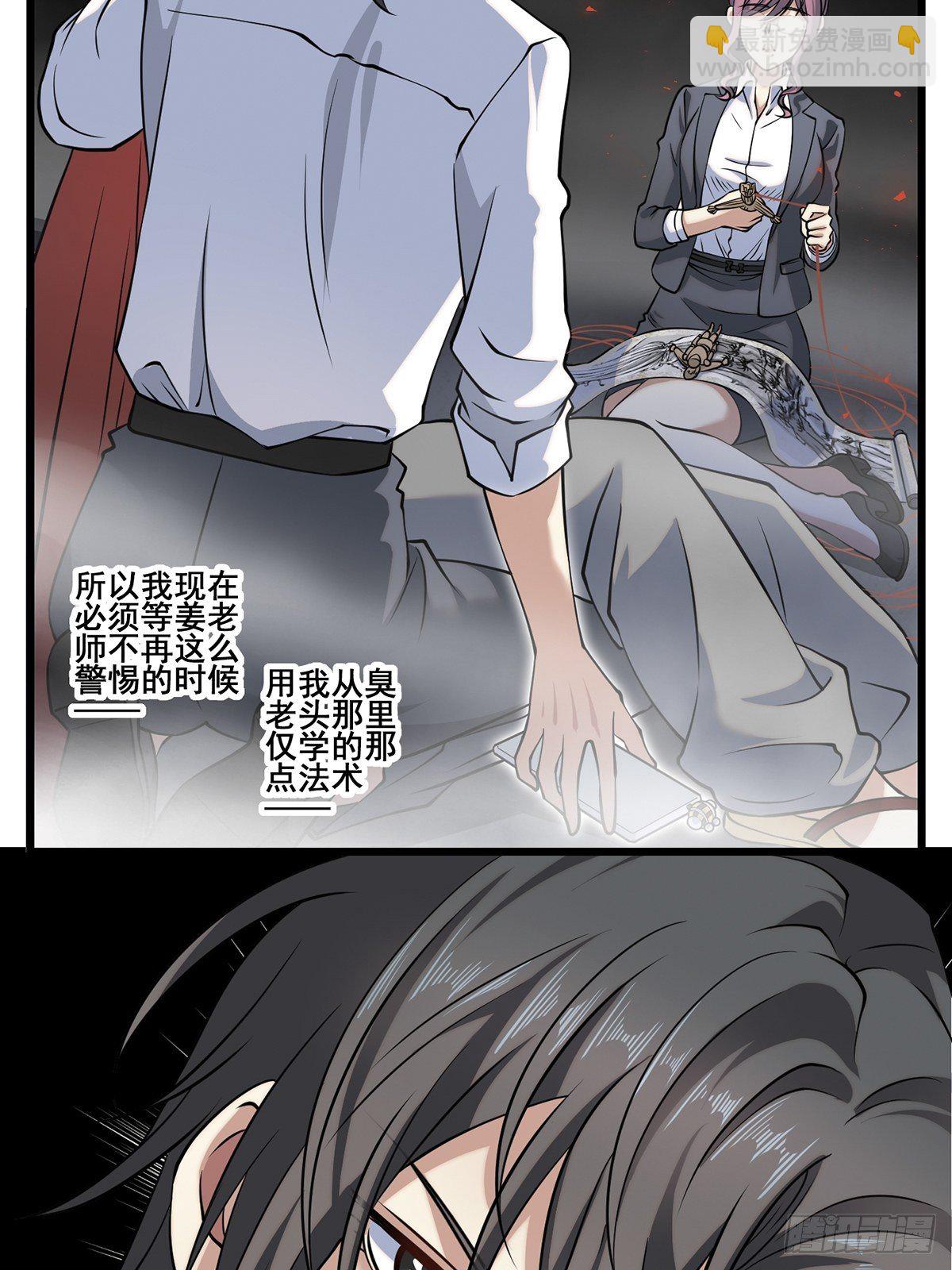 画中妖6(1/2)-第21话