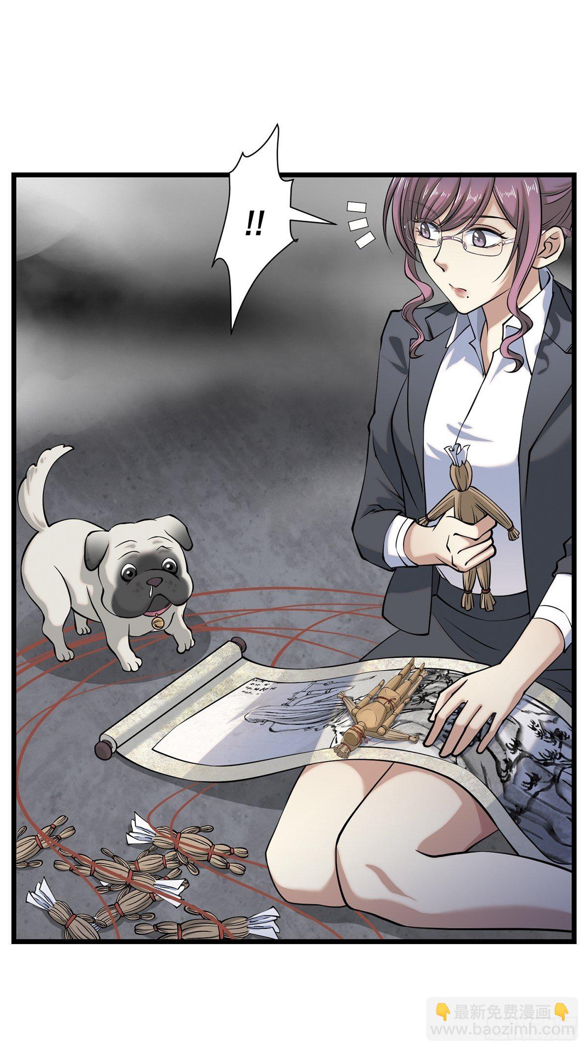 画中妖6(1/2)-第21话