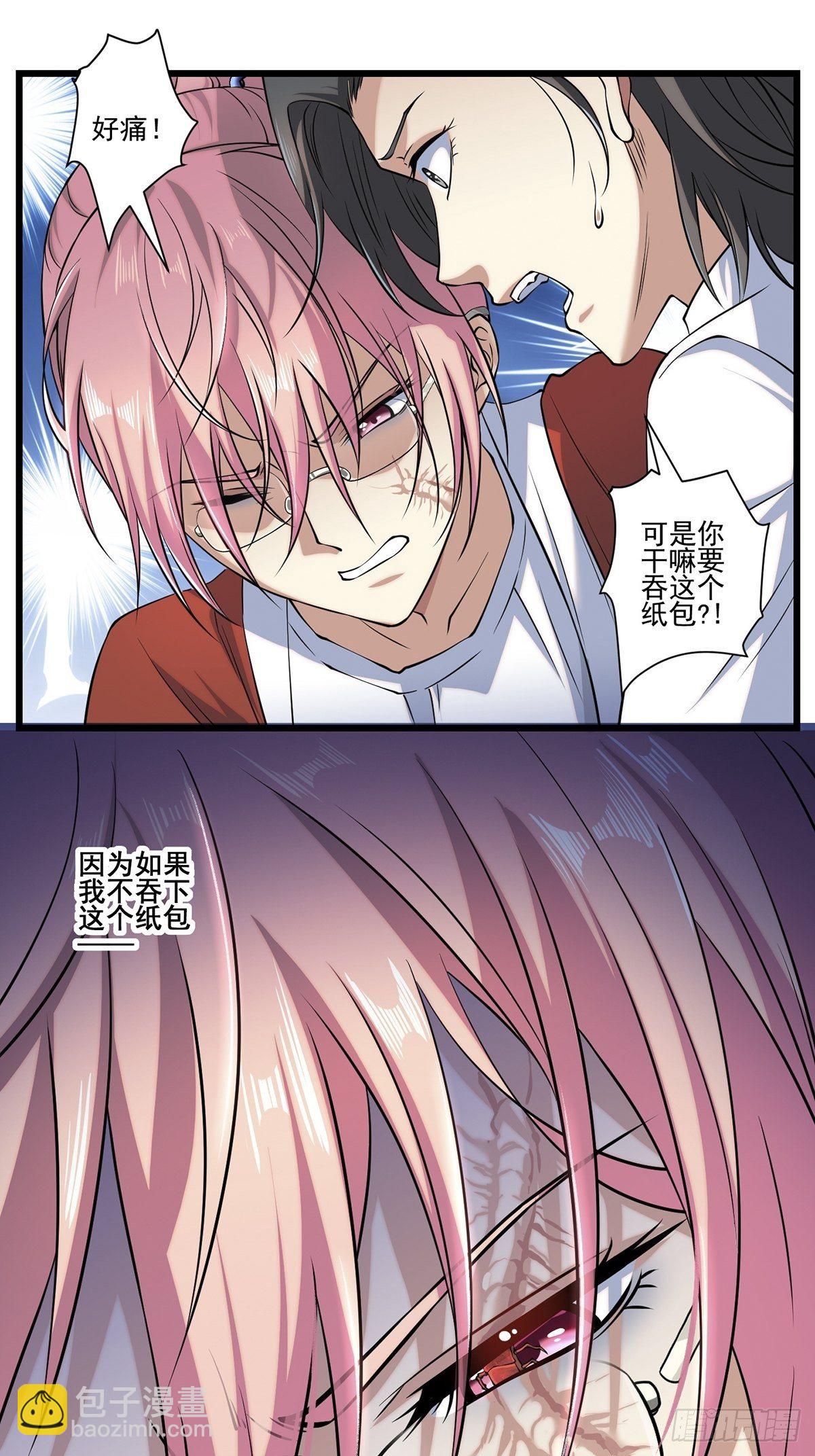 画中妖6(1/2)-第21话