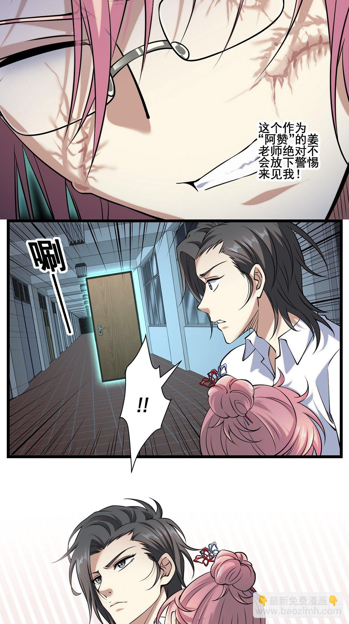 画中妖6(1/2)-第21话