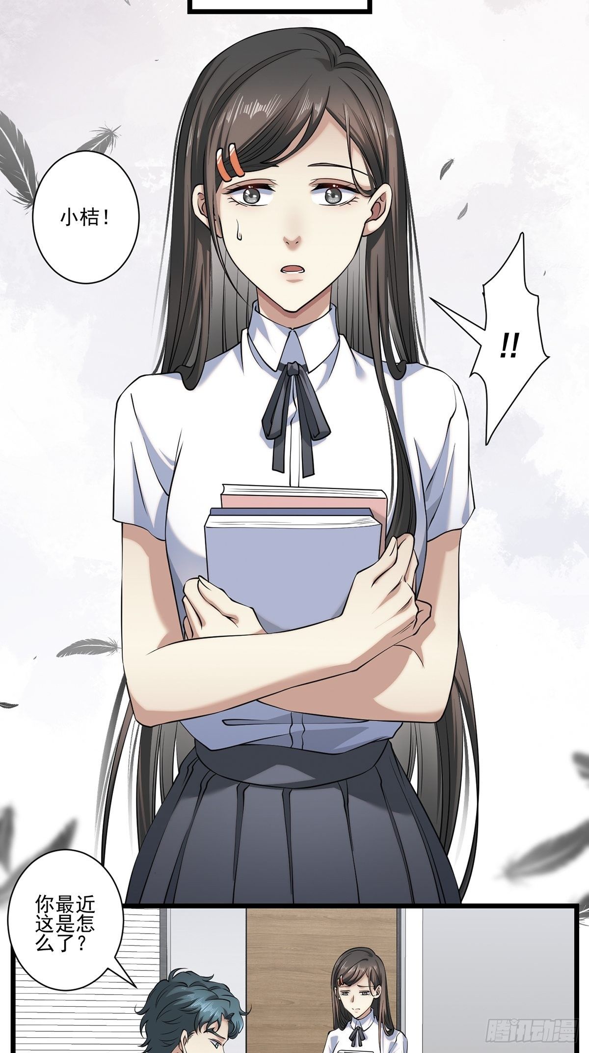 画中妖8(1/2)-第23话