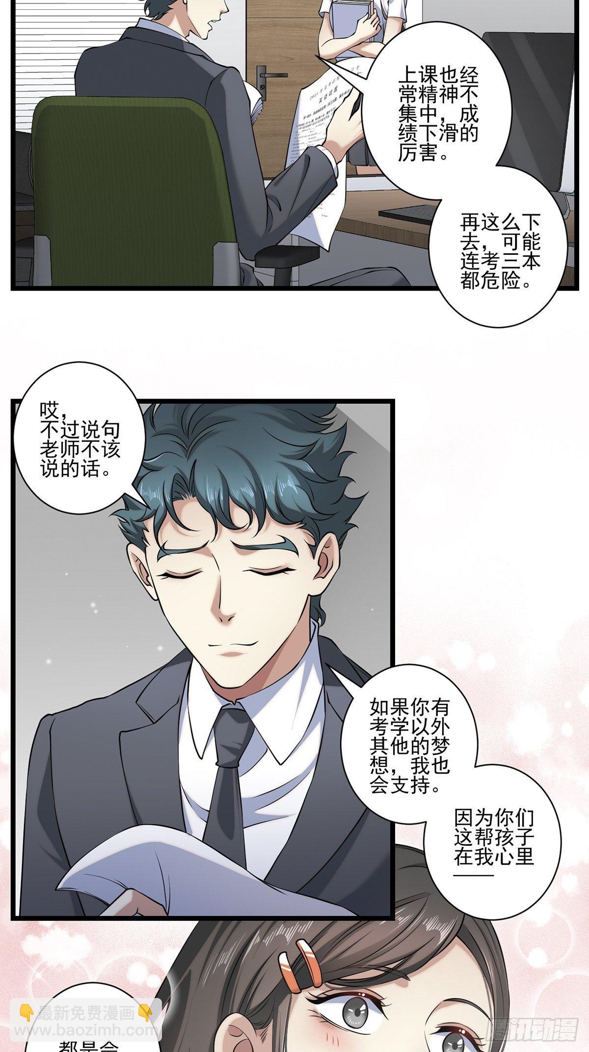 画中妖8(1/2)-第23话