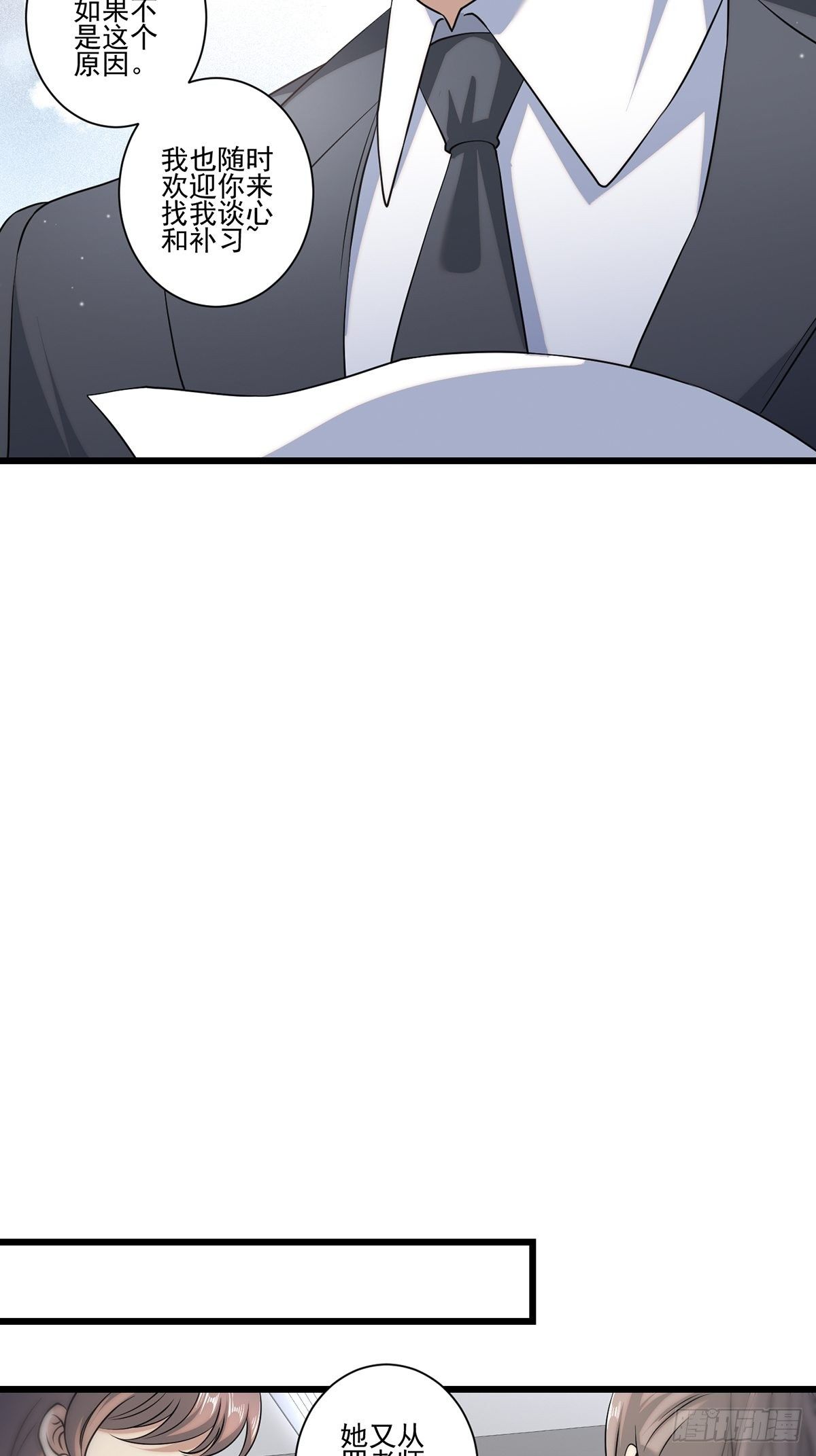 画中妖8(1/2)-第23话