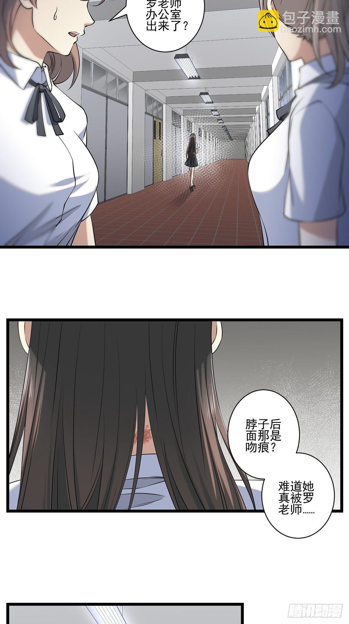 画中妖8(1/2)-第23话