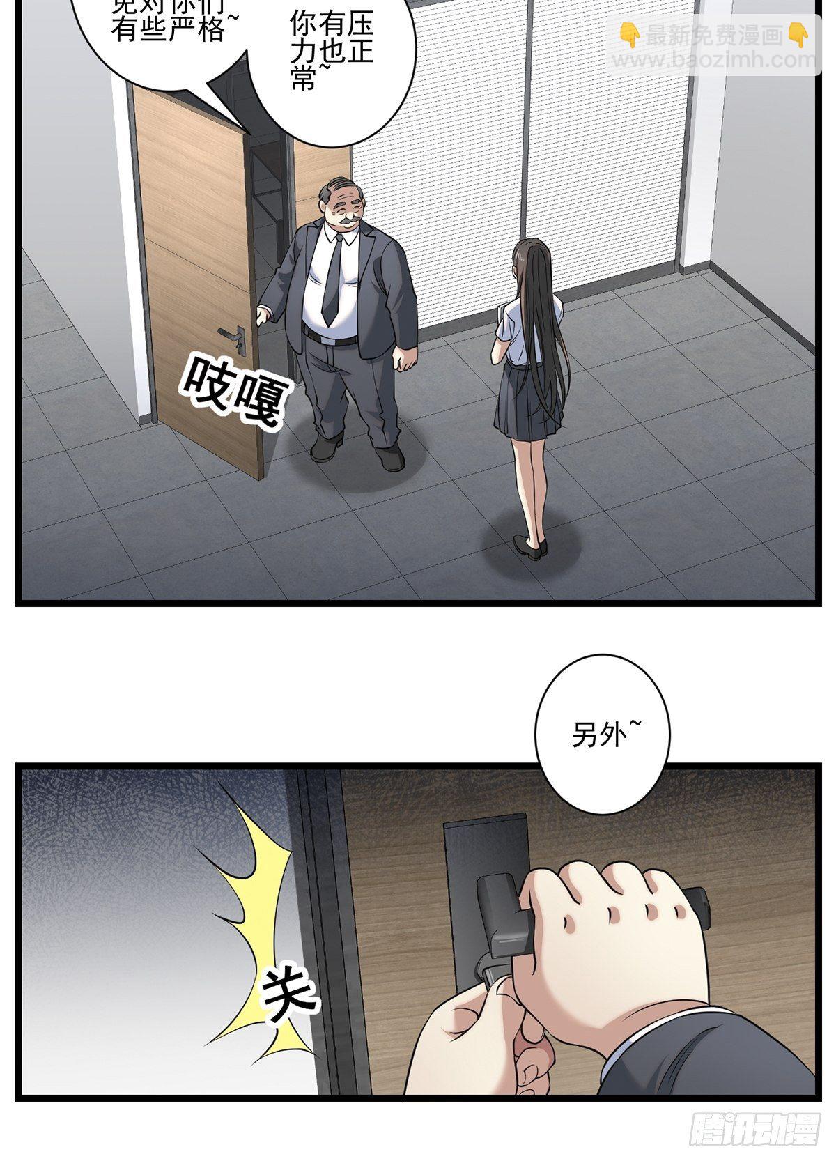 画中妖8(1/2)-第23话