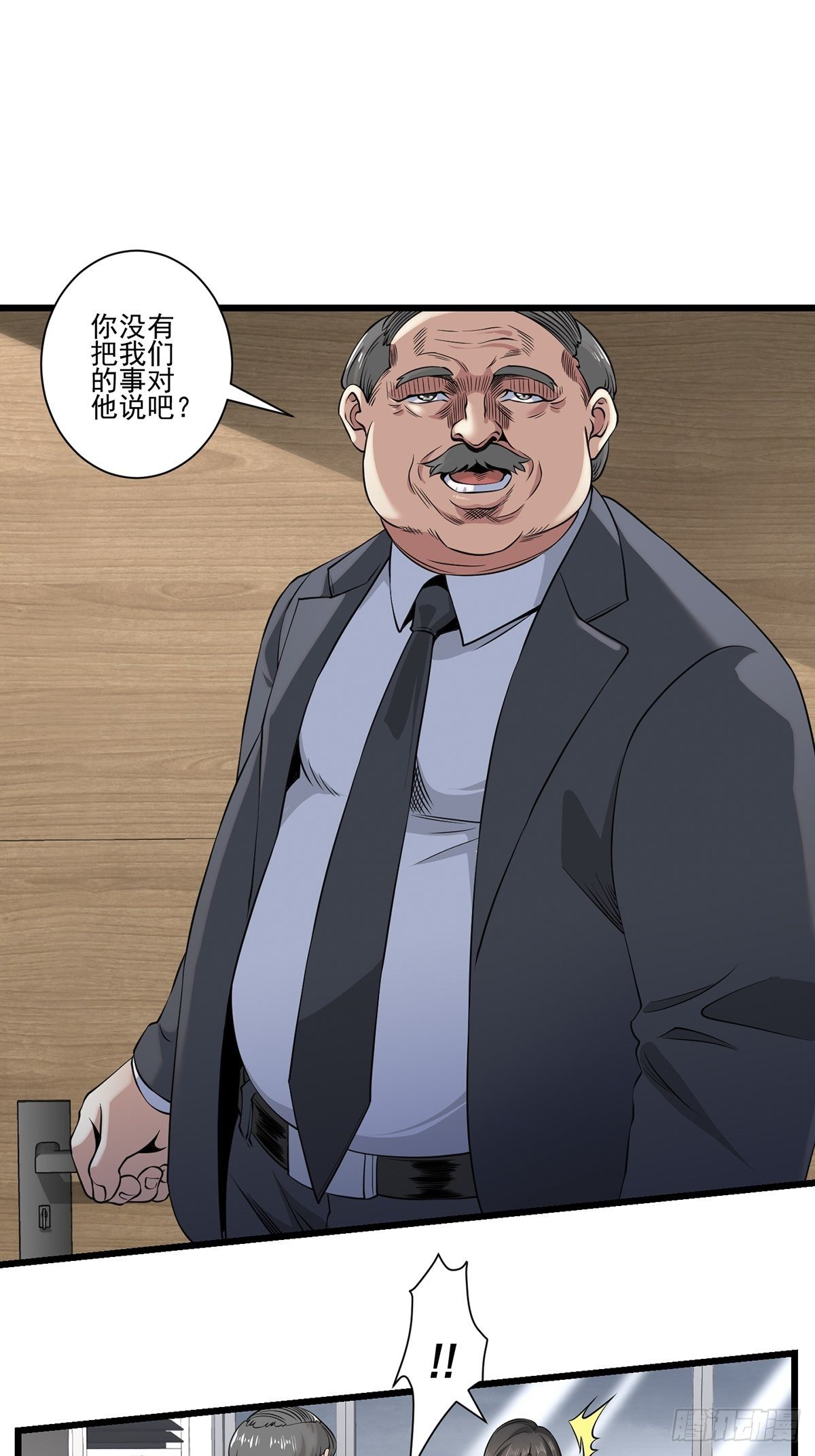 画中妖8(1/2)-第23话