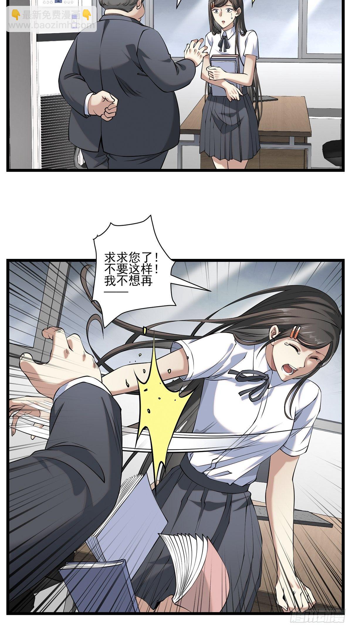 画中妖8(1/2)-第23话