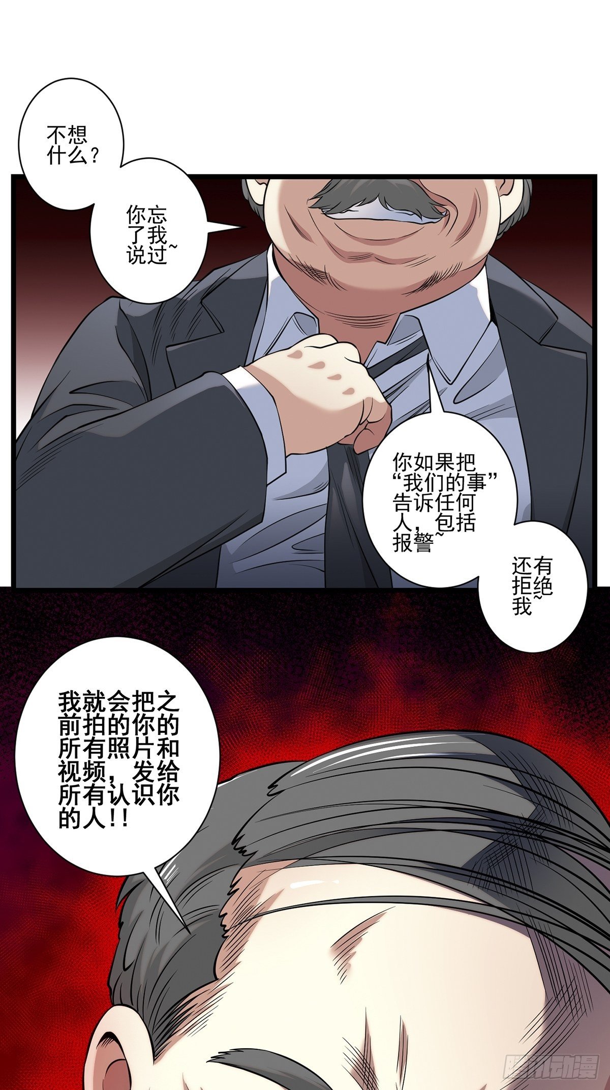 画中妖8(1/2)-第23话