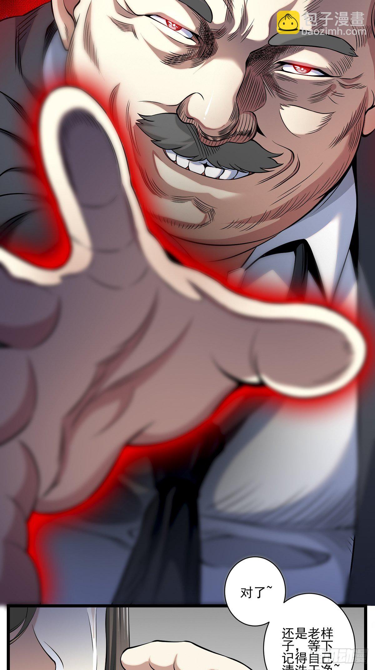 画中妖8(1/2)-第23话