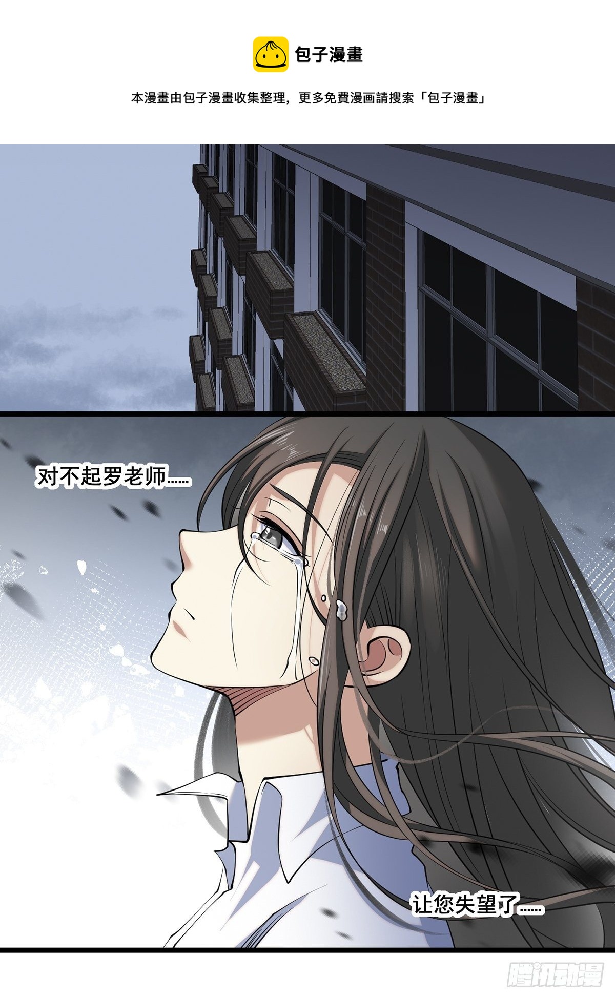 画中妖8(1/2)-第23话