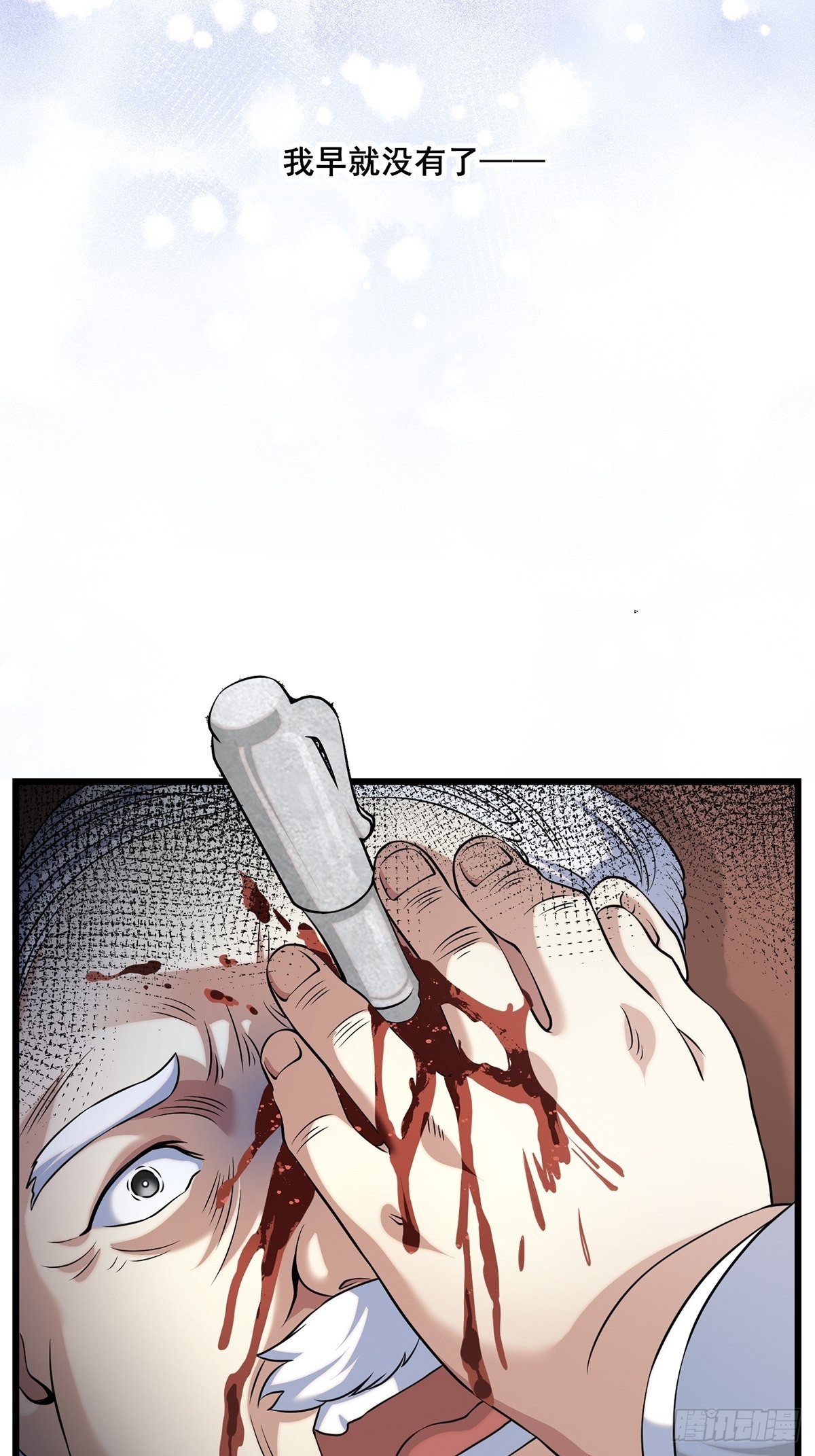 画中妖8(1/2)-第23话