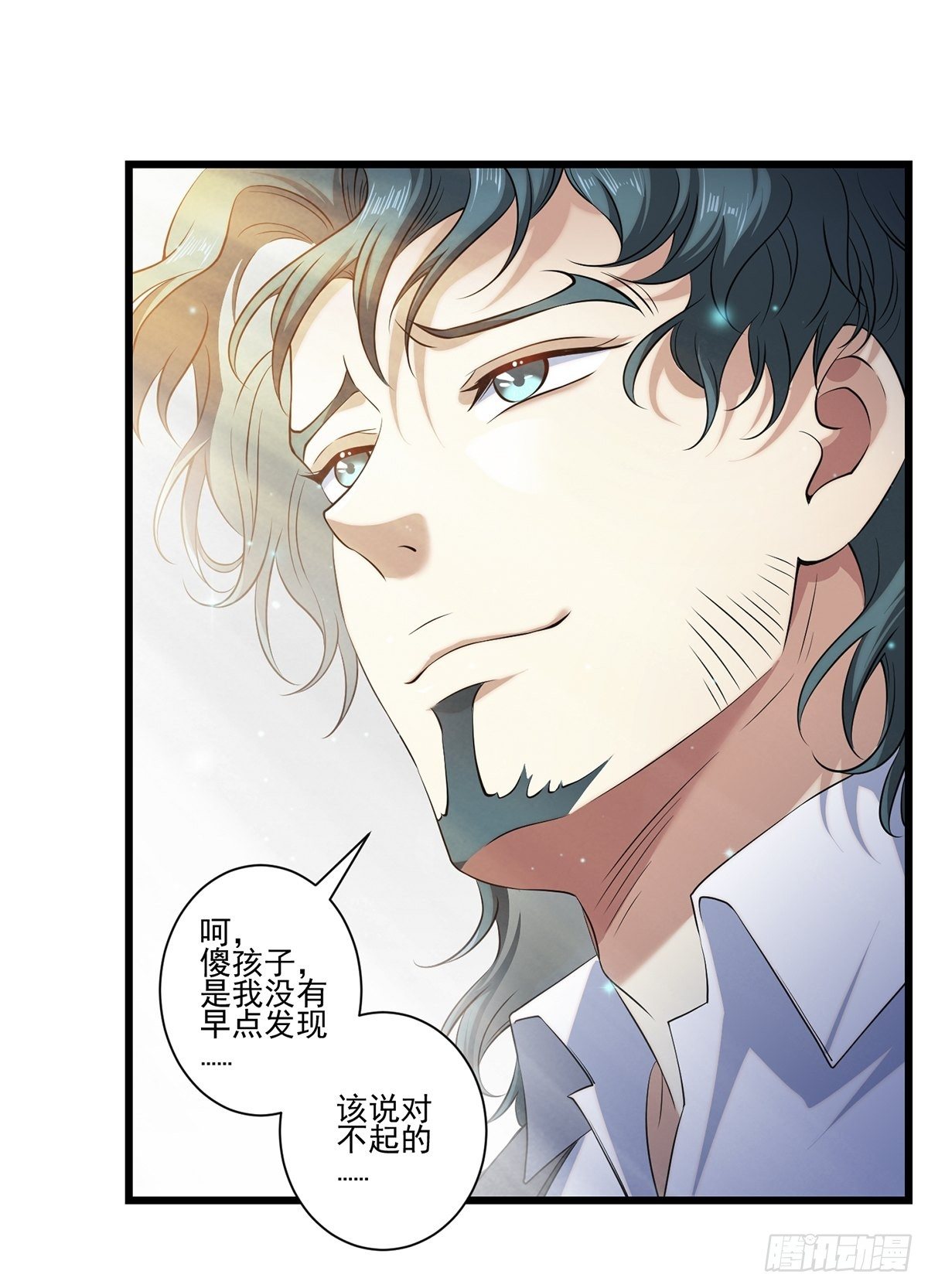 画中妖8(1/2)-第23话