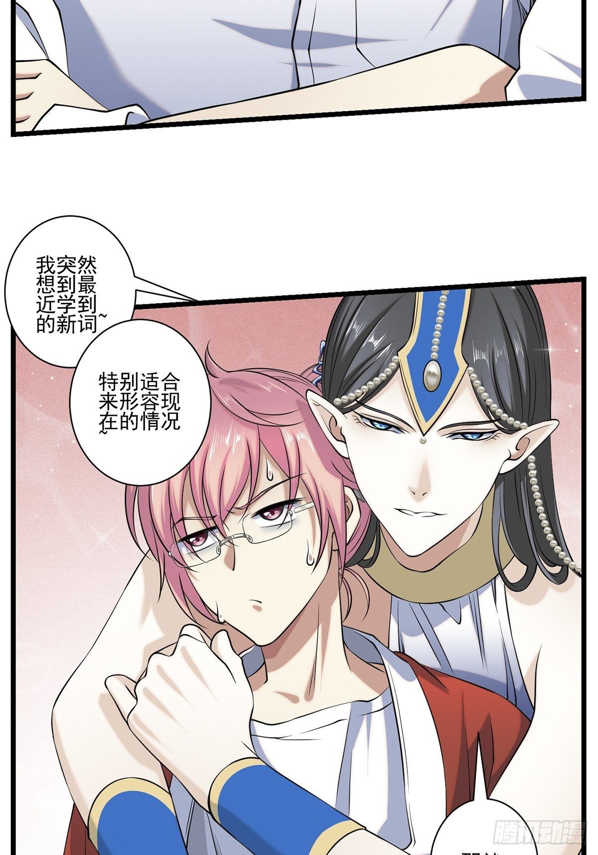 画中妖8(1/2)-第23话