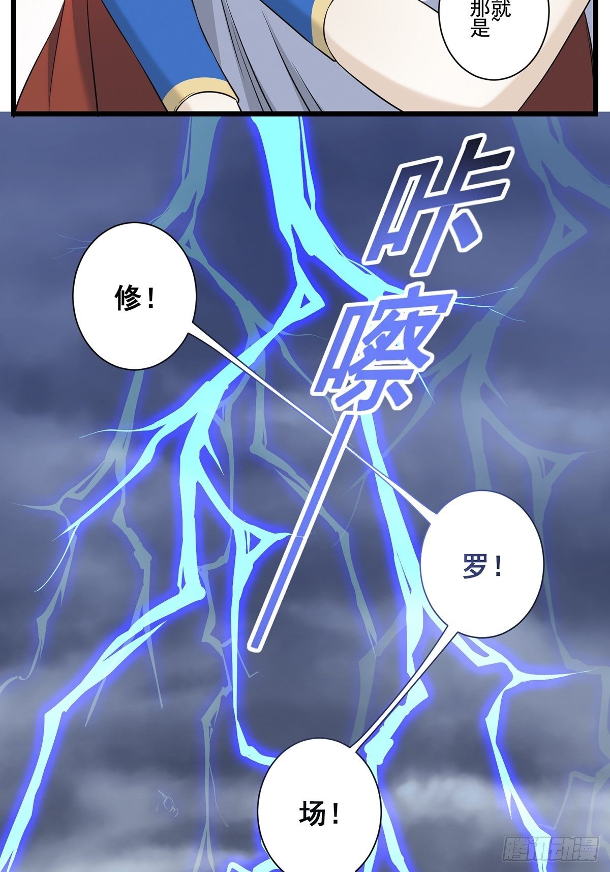 画中妖8(1/2)-第23话