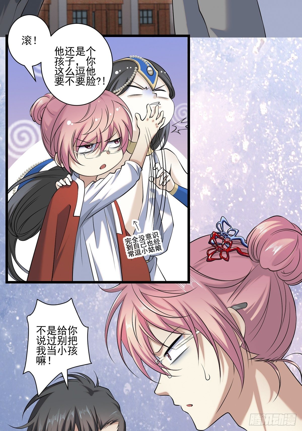 画中妖8(1/2)-第23话