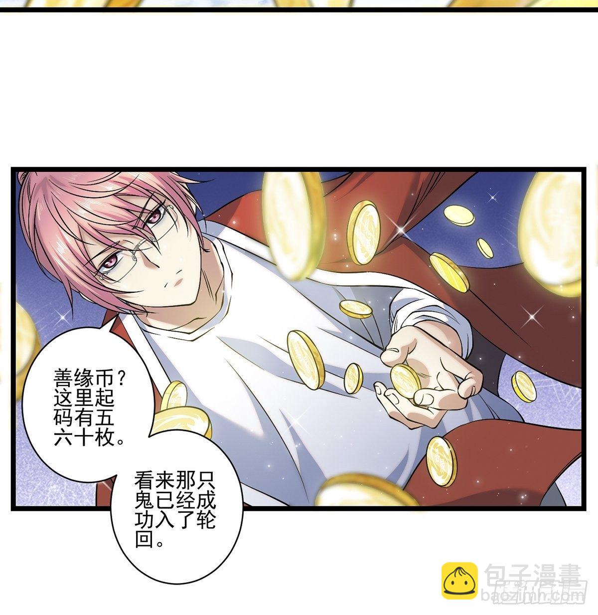 画中妖8(1/2)-第23话