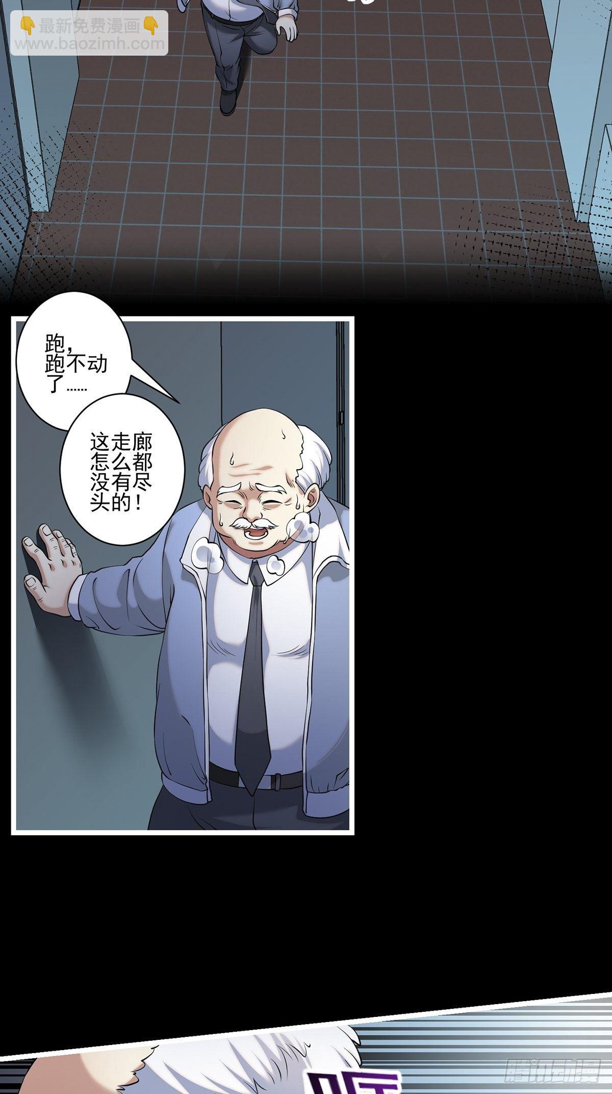 画中妖8(1/2)-第23话