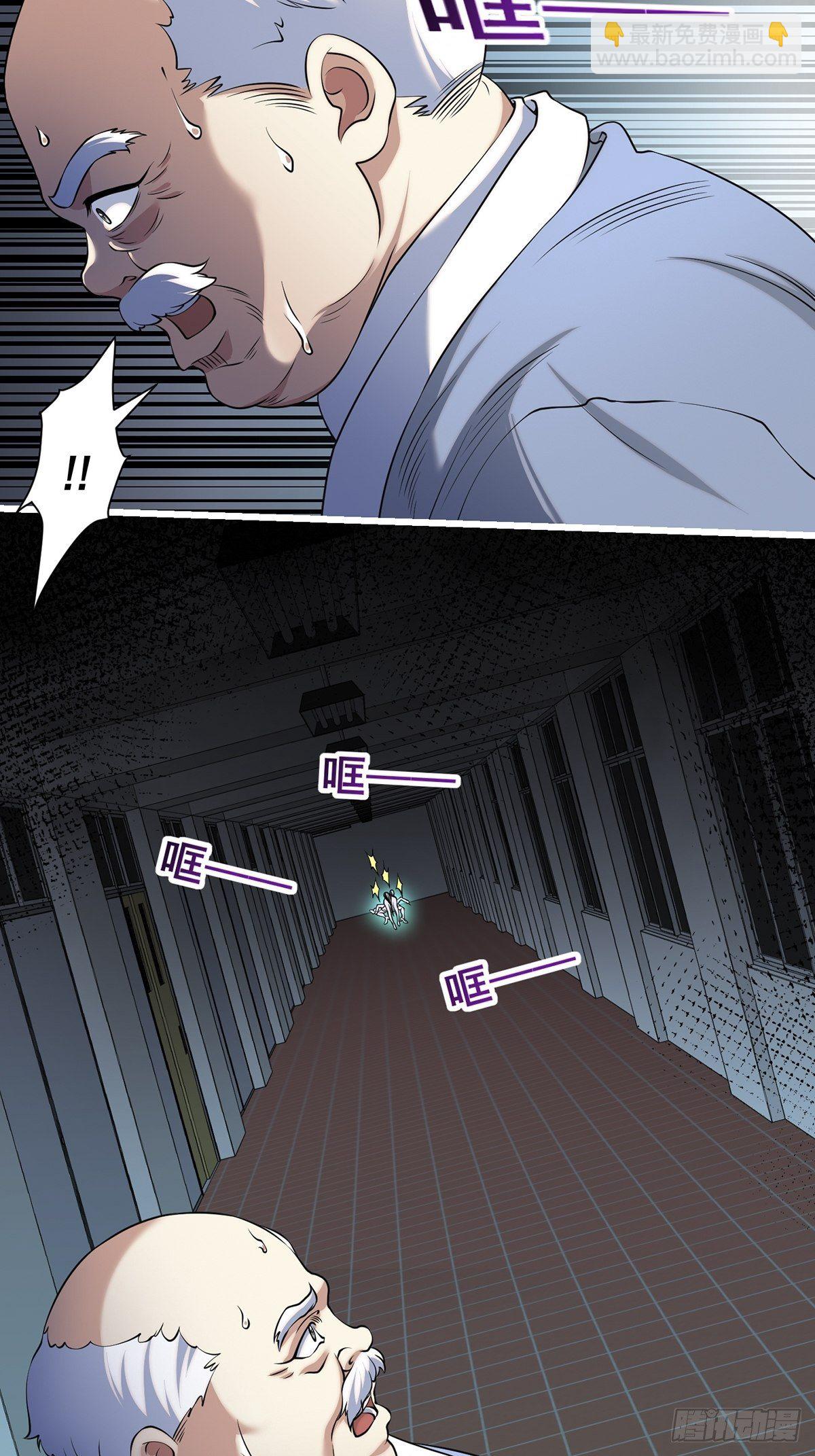 画中妖8(1/2)-第23话