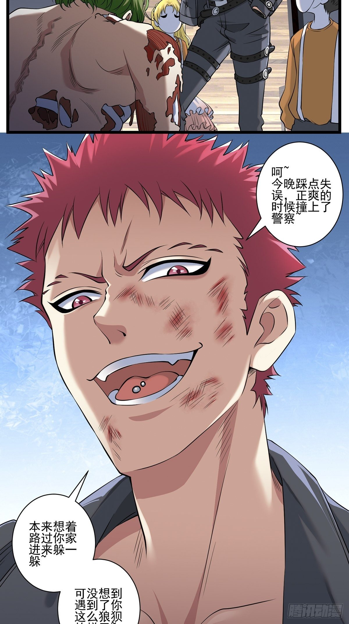 法宝&mdash;&mdash;千里江山图(1/2)-第25话