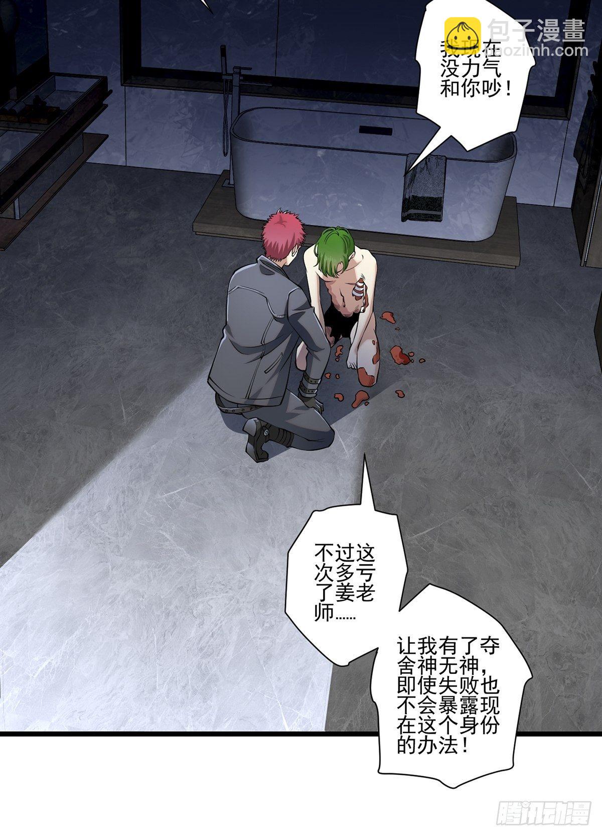 法宝&mdash;&mdash;千里江山图(1/2)-第25话