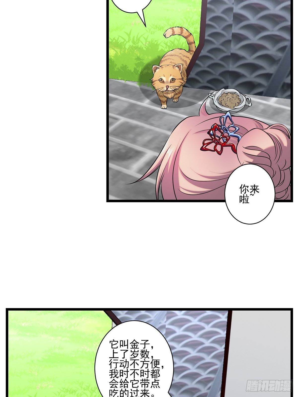 法宝&mdash;&mdash;千里江山图(1/2)-第25话