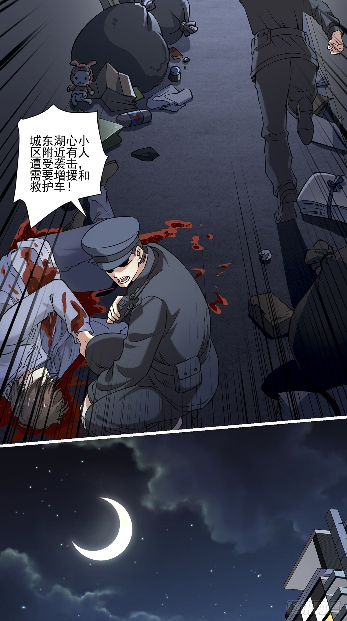 法宝&mdash;&mdash;千里江山图(1/2)-第25话