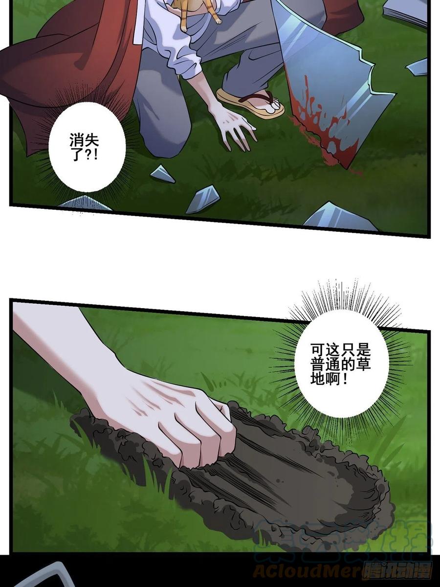 猫灵3(1/2)-第29话