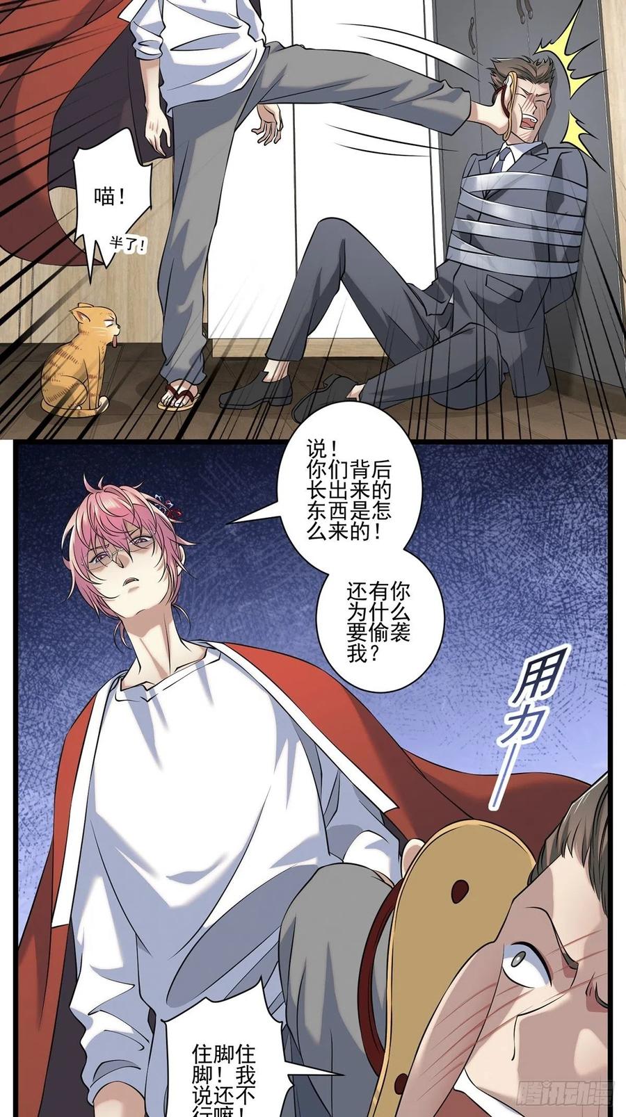 猫灵3(1/2)-第29话