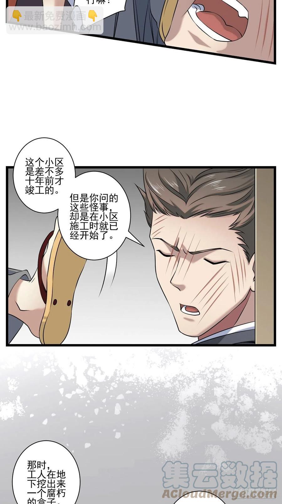 猫灵3(1/2)-第29话