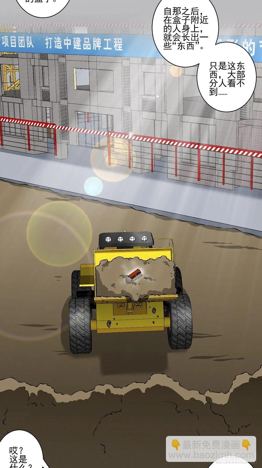 猫灵3(1/2)-第29话