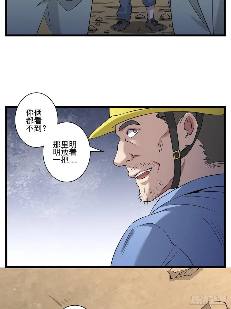 猫灵3(1/2)-第29话