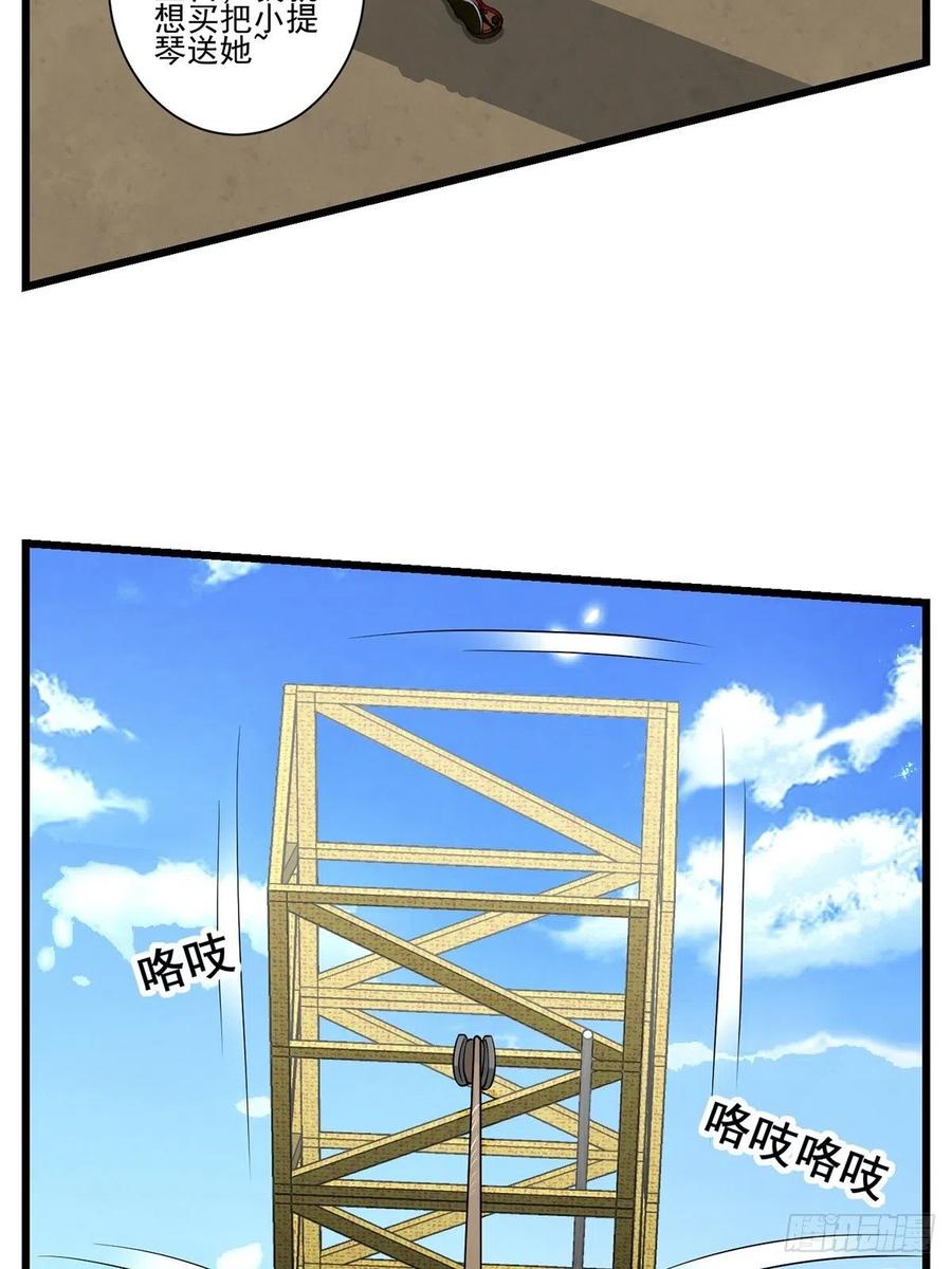 猫灵3(1/2)-第29话